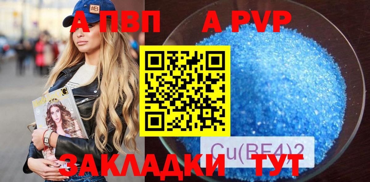 Alpha-PVP Соль Тавда