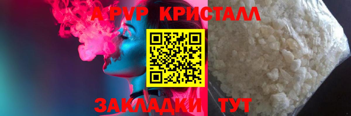 Тавда  А ПВП VHQ  Alpha PVP СК  Вход с VPN 