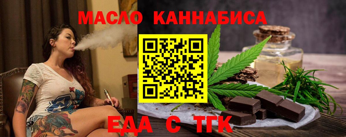 Тавда  Cannafood марихуана  Вход с VPN 