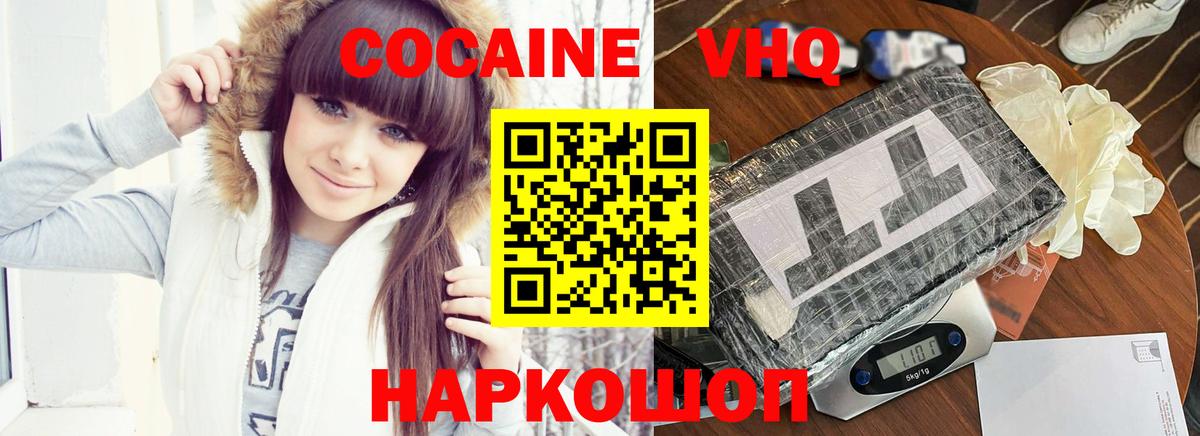 КОКАИН 99%  где купить наркотик  Тавда  Вход с VPN  Cocaine 