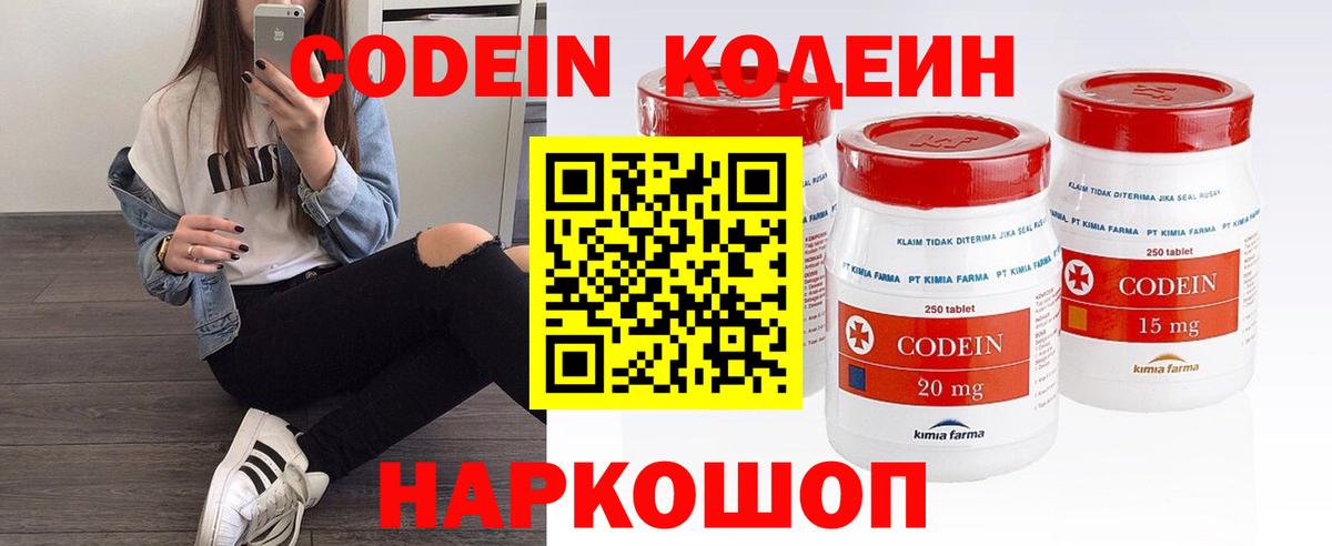 Кодеиновый сироп Lean напиток Lean (лин)  Кодеиновый сироп Lean напиток Lean (лин)  Вход с VPN  Тавда 