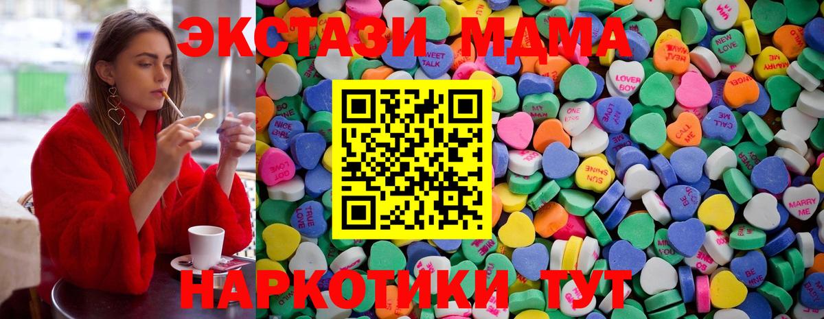 Тавда  ЭКСТАЗИ 280 MDMA    как войти  Вход с VPN  Экстази 280мг 