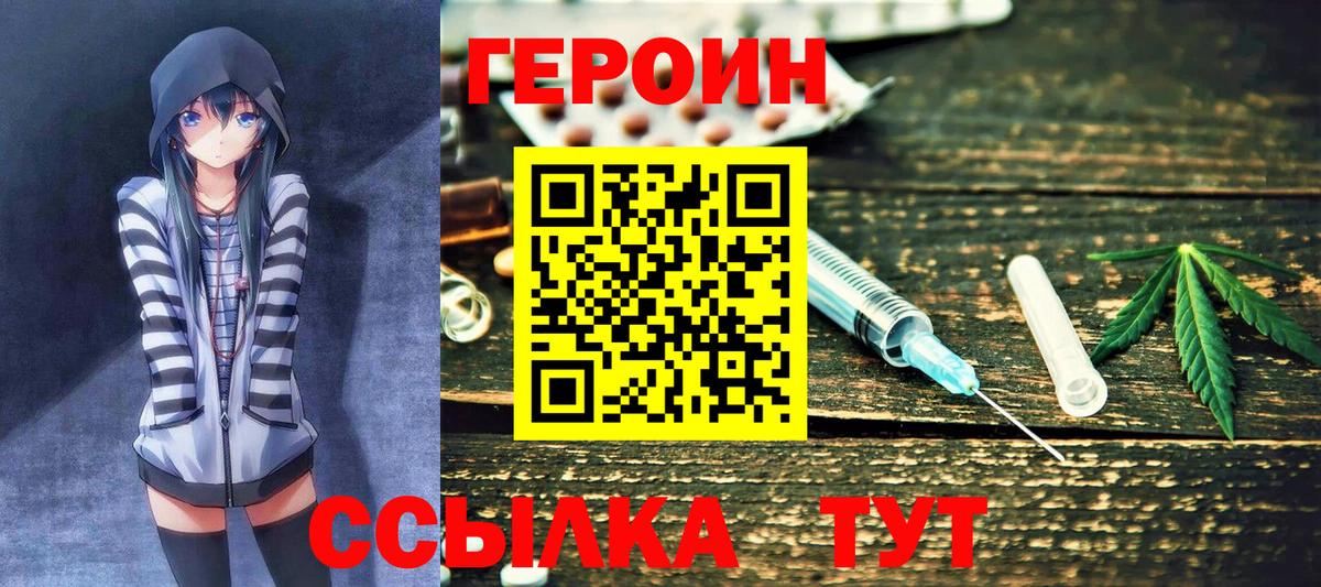 ГЕРОИН афганец Тавда