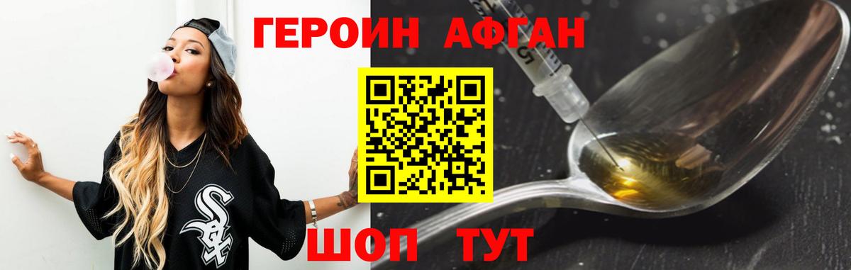 Героин Heroin  ГЕРОИН  Тавда  Вход с VPN 