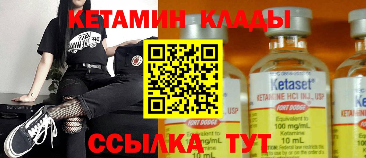 КЕТАМИН ketamine  КЕТАМИН VHQ  Тавда  Вход с VPN 