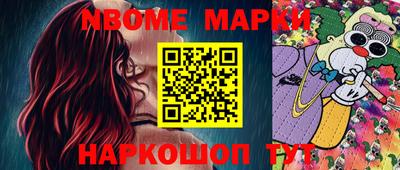 спайс Новозыбков