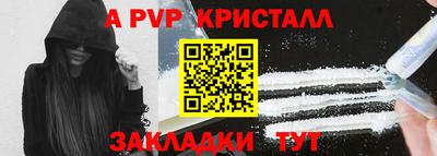 спайс Новозыбков