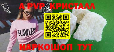 прущие крисы Новодвинск