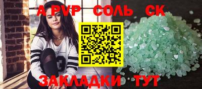 спайс Новозыбков