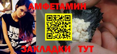 спайс Новозыбков