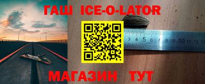синтетический гашиш Новокубанск