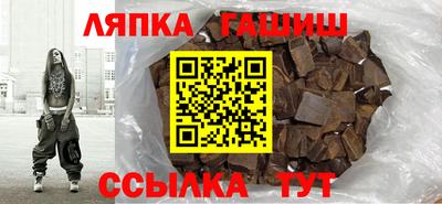 синтетический гашиш Новокубанск
