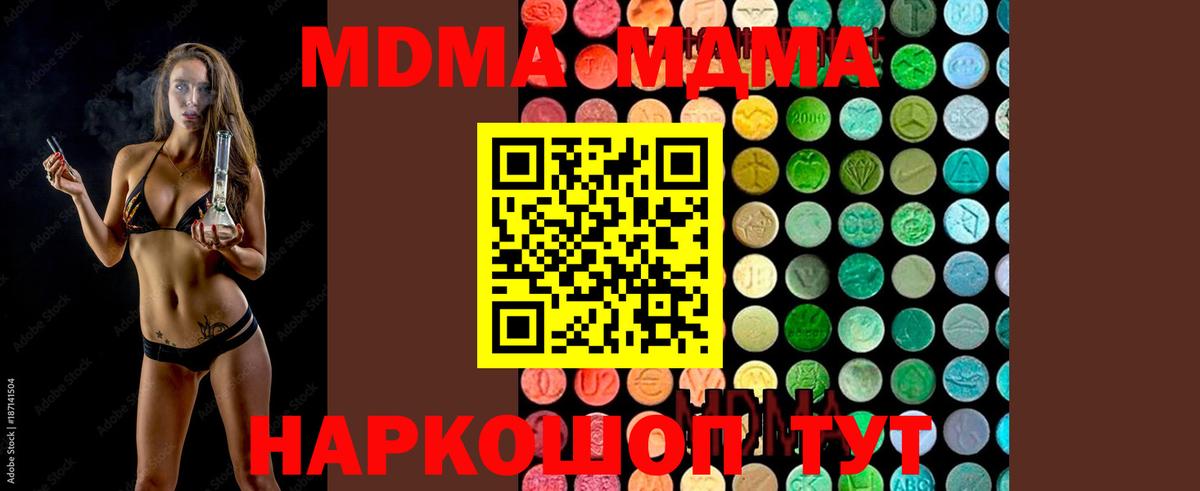 Тавда  MDMA VHQ  МДМА  Вход с VPN 