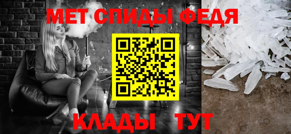 Метамфетамин кристалл Тавда
