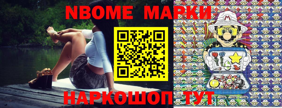 Наркотические марки 1,8мг  Наркотические марки 1,8мг  Тавда  Вход с VPN 